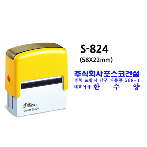 S-844 (22X58mm)-회사명판