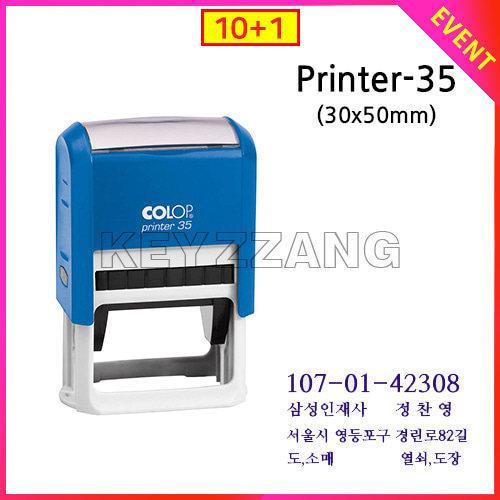 Printer-35 (30x50mm)-사업자 1도(10+1)
