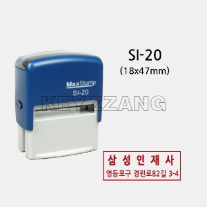 SI-20 (18x47mm)-회사명판